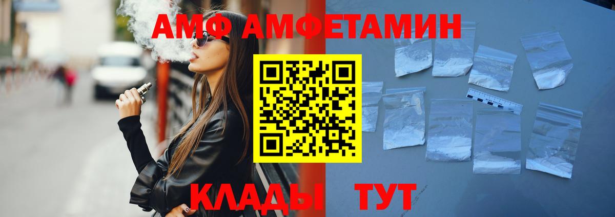 Amphetamine 98% Артёмовский
