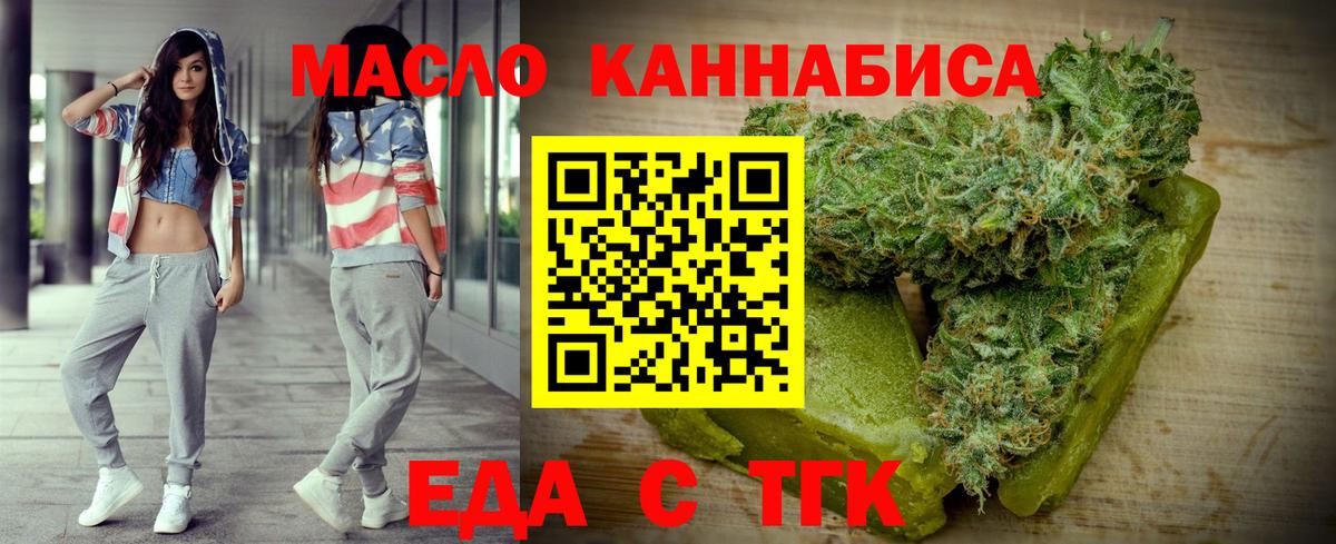 Артёмовский  Cannafood марихуана  Вход с VPN 