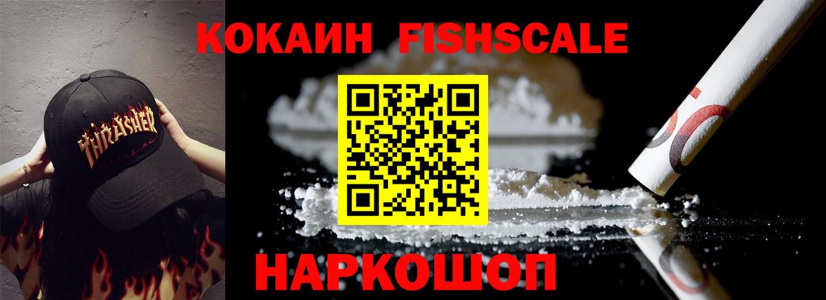 Кокаин 97% Артёмовский