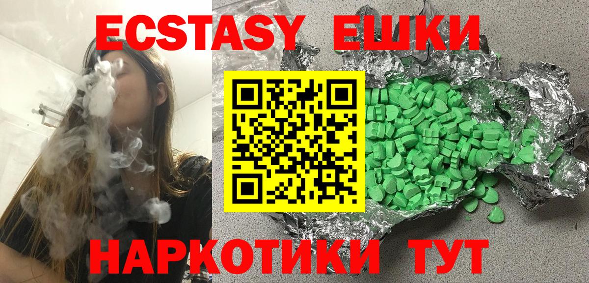 площадка какой сайт  ЭКСТАЗИ Philipp Plein  мега   Вход с VPN  Ecstasy VHQ  Артёмовский 