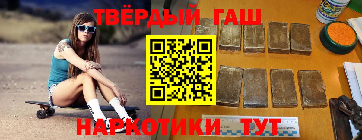 ГАШ  ГАШИШ гарик  Вход с VPN  Артёмовский  ГАШИШ гашик 