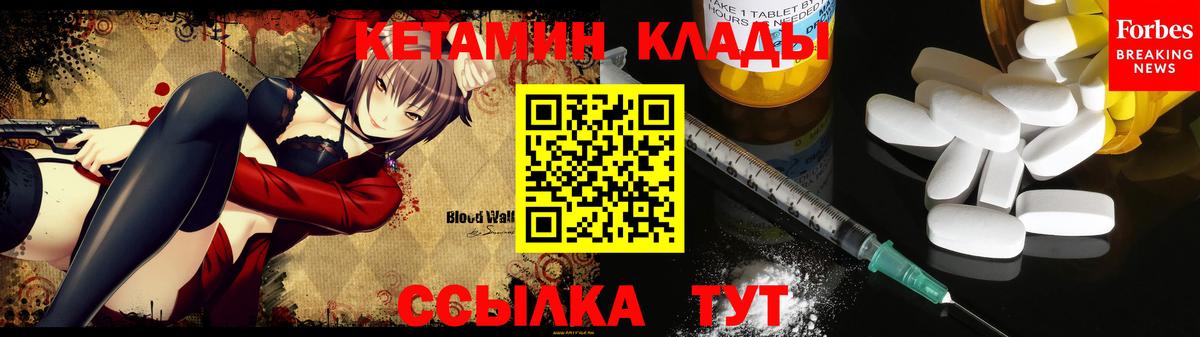 Артёмовский  Кетамин ketamine  Вход с VPN 