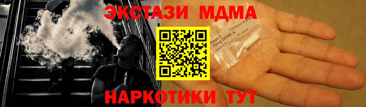 MDMA  МДМА VHQ  Артёмовский  Вход с VPN  МДМА crystal 