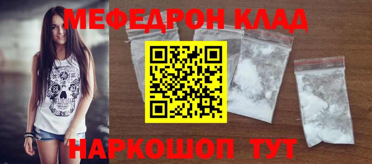 Мефедрон  Артёмовский