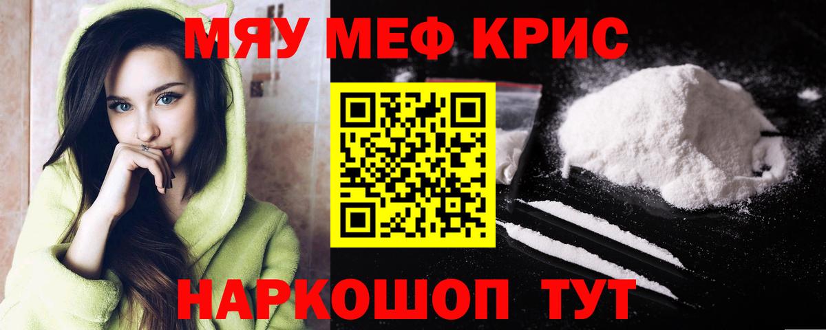 Артёмовский  Меф VHQ  МЯУ-МЯУ mephedrone  Вход с VPN 