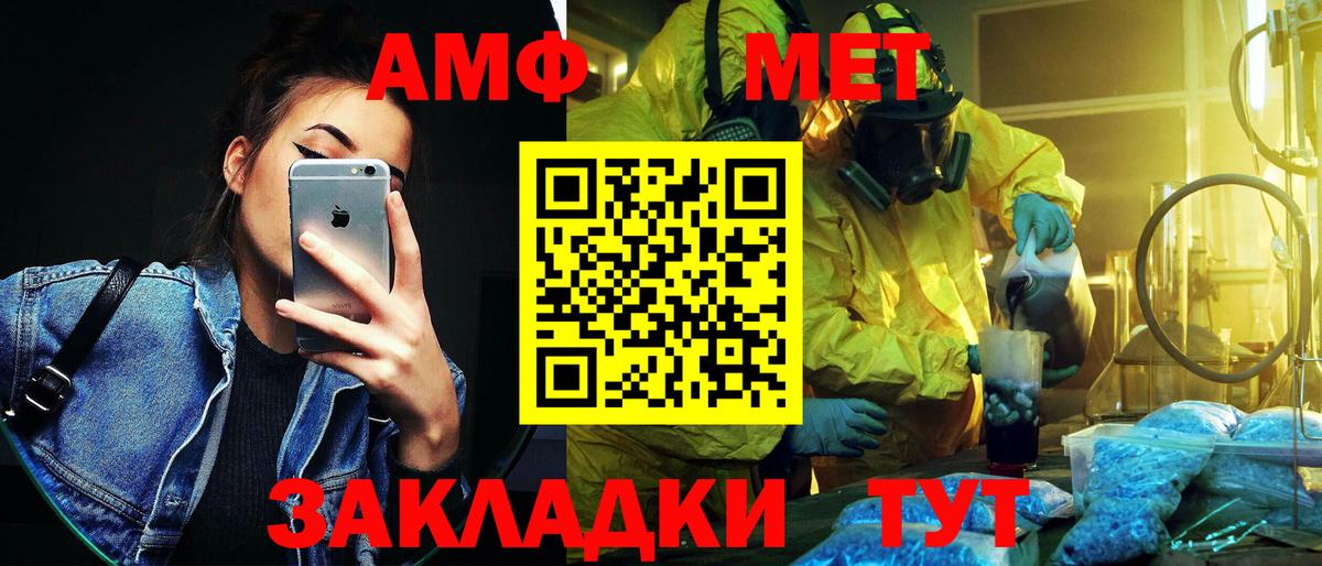 Первитин Methamphetamine Артёмовский