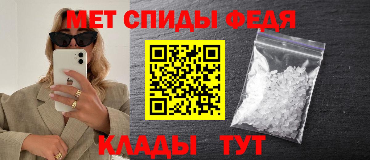 МЕТАМФЕТАМИН витя  Вход с VPN  Артёмовский 