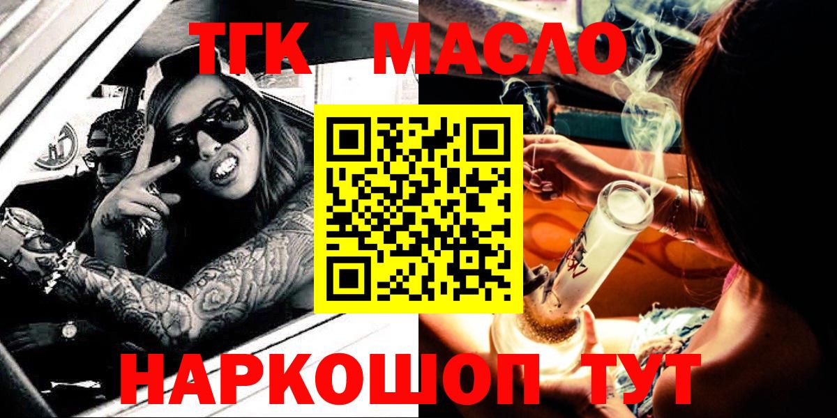 ТГК жижа Артёмовский