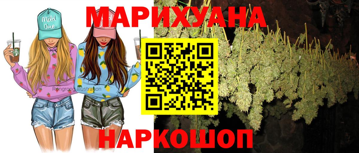 Канабис марихуана  Канабис конопля  Вход с VPN  Марихуана AK-47  Артёмовский 